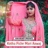 Kotha Piche Mari Aawaj - Ikbal khan&Ikbal mewati