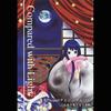 時の流れ - KAT