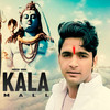 Kala Mall - Mukesh Sirohi