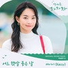 어느 햇살 좋은 날 (Inst.) - 케이시 (Kassy)
