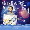 诚信 - 郑冰冰