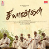 Chiyaan Chiyaan - Saisharan