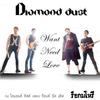 Want Need Love - Diamond Dust