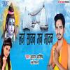Rusal Bani Rashan Ke Bina - Kumar Ashish