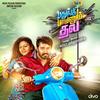 Nee Maamana Machana (From 