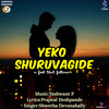 Yeko Shuruvagide - Shwetha Devanahally