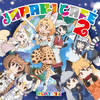 ドレミファロンド (フレンズ ver.) - どうぶつビスケッツ&かばん&PPP
