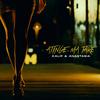 Atinge-ma Tare (feat. Anastasia Toader) - Kalif&Anastasia Toader