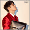 칼퇴근 - 이이경