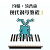 约翰·汤普森 奔流的河 - 尹慧心