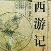 取经归来 - 蒋大为