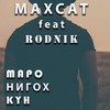 Маро Нигох Кун - Махсат&Rodnik