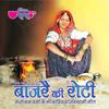 Phagan Aayo Re Hatheela - Supriya