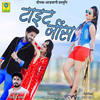 Tait Jines - Gokul Sharma