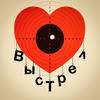Выстрел (Explicit) - OY.Way