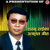 Ubhoma Heru - Shambhu Rai