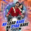 Na Laad Kare Na Pyar Kare - Mukesh Fouji&Pooja Sharma