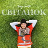 Світанок - Tony Tonite