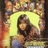 AChit Nae Kya Naw Yae Pyazat(feat. Zaw Win Htut) - Myanmar 1990s Music&Zaw Win Htut