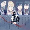 确认存活 (无和声纯伴奏) - 宇风Chrons