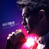 十七岁的雨季 (25th Anniversary Version) - 林志颖