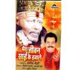 Jeevan Ke Har Mod - Pramod Medhi