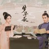 不惜时光 (cover: 张靓颖) - 茶贰居音乐团队&踢踢