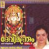 Om Susmitha Gathrini - Radhika Thilak