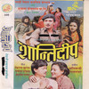 Lahure Aaja Ghar - Prakash Shrestha&Shambhu Rai&Ganesh Rasik