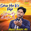 Sakun Har Koi Pagal - Meer Nadir Ali&Qadam Ahmed