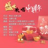 盛世欢唱中国年 (伴奏) - 韩冰笑儿&姚阿牛&浅梦心音