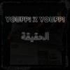 الحقيقة - Poppy