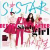 가식걸 - SISTAR