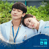 연애 (Romance) - 손디아