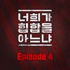 SOLD OUT again (prod. Philtre) - 얀키 (YANKIE)&행주