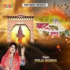 Khatu Mein Mera Seth Sanwra Rehta Hai - Pooja Sharma