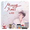 Missing Xmas - 毕书尽