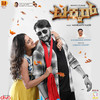 Birugaali - Manikanth Kadri&Sanjith Hegde