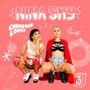 Champion Lover (Original Version) - Nina Sky