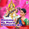 Mummy Re Murti Rakhaibe Na - Radha Mohan