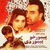 Zama Khuklay Jannana - Sitara Younas