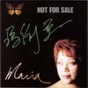 拥抱 - Maria