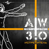 Только во сне - Alan Waters&AW 3.0