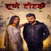Tuney Totkey - Amit Dhull&Aman Sheoran