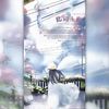 【26只】2020~此间未来~ - 灵希&锦弈&靓崽儿&时臣【ときおみTokiomi】&姜鹤年&颜十一&黎鹿北&咕咕栎&春日桃绘&涣云寞&墨三木&南絮歌&辣椒酱&宁朔Symbol&妖妖&郑汤圆&南起&今似似&饼饼&小六六_Jibong(逸塵)