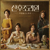 위로 - 이소리