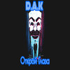 Открой Глаза (Explicit) - D.A.K
