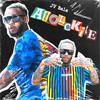 Atolokite - JV Bala&Sundaypanic