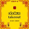 Abakus Takeout (Explicit) - Wiles Martyr