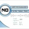 Yoe Yoe Lay Sin Sar Kyit(feat. No) - Myanmar 1990s Music&NO